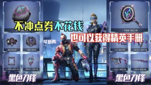 和平精英最新ss7爆料,全新爆料揭示神秘内容  第1张