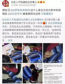 禽兽老师爆料视频 第2张 禽兽老师爆料视频 第2张