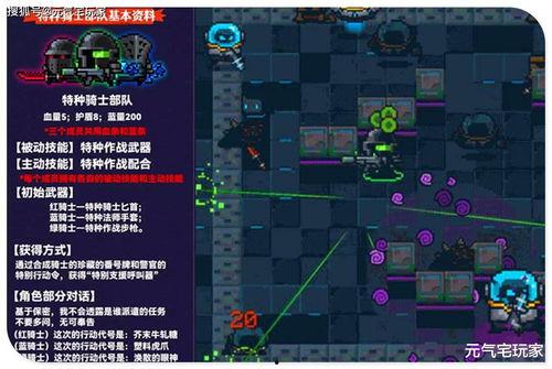 新赛季最新爆料元气骑士,元气骑士全新冒险，神秘英雄等你解锁！